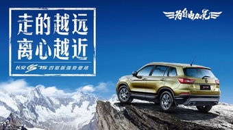 【台州金豪长安汽车 让爱与你一路相伴_台州长安金豪新闻资讯】-汽车之家