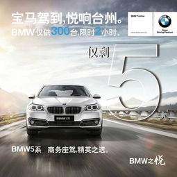 bmw团购会倒计时5天 恒之宝喊来抢票