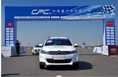 【产品快讯 | 黄金周,C3-XR勇战麋鹿之乡_台州铭特汽车新闻资讯】-汽车之家