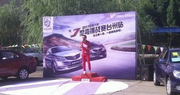 台州2011宝骏汽车v型弯挑战赛 完美演绎