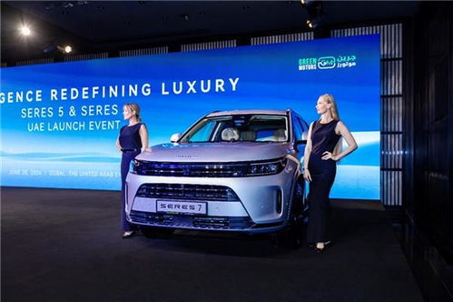 赛力斯汽车携新品亮相阿联酋 开启海外市场新征程