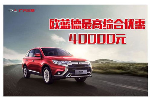 台州广汽三菱 易车