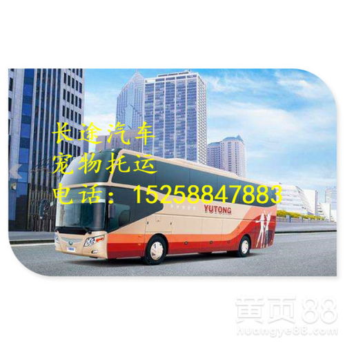 【台州到新晃汽车客车(汽车直达新晃客运站)】- 