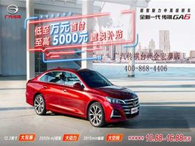 广汽乘用车4s店地址 电话 台州金宏汽车销售服务 易车网