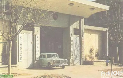 台州汽车记忆 那些年，那些老照片