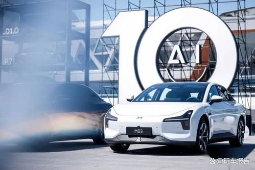 20万以内唯一城区智驾 小鹏MONA M03台州汽车正式上市