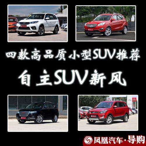 台州汽车导购与推荐 一站式指南助您轻松选车购车